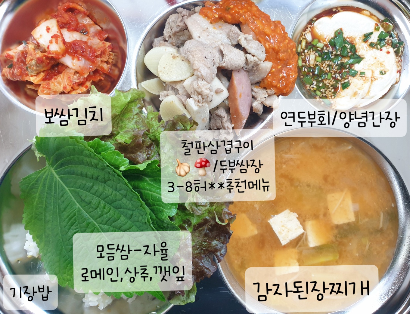 오늘의식단
